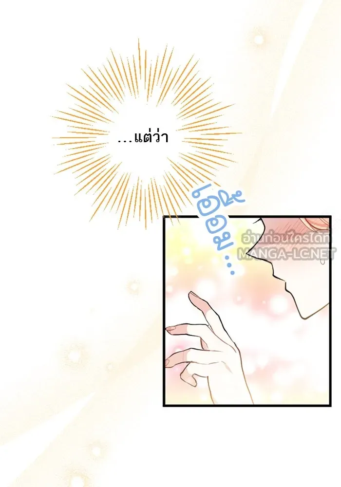 คุณหนูย้อนเวลามาเป็นอัศวิน ตอนที่ 56 รูปที่ 57