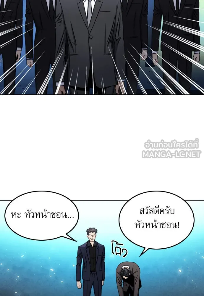 ดรูอิดแห่งสถานีโซล ตอนที่ 51 รูปที่ 51