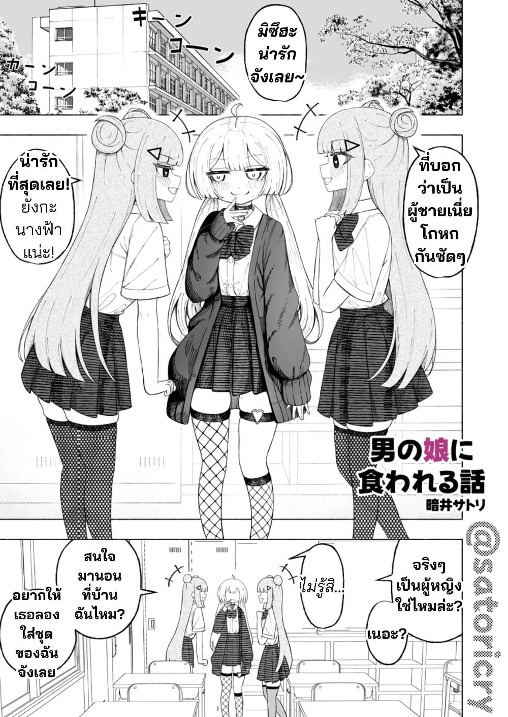 Manga-lc-com อ่านมังงะ อ่านการ์ตูน ออนไลน์ ฟรี A Story About Getting Toyed With by a Femboy ตอนที่ 1 2 3 4 5 6 7 8 9 10 11 12 13 14 ฟรี ไม่มีโฆษณา Manga-lc - อ่าน มังงะ อ่าน การ์ตูน ออนไลน์ อ่านมังงะ ฟรี