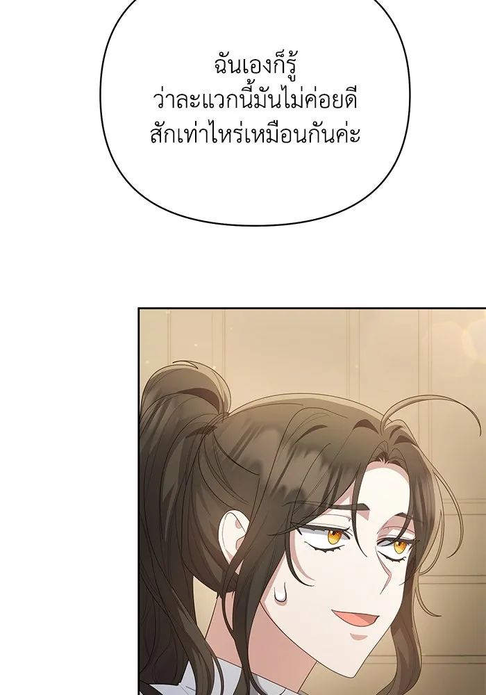 อยู่ดี ๆ ก็มีนางเอกนิยายเป็นเพื่อนบ้าน ตอนที่ 10 รูปที่ 50