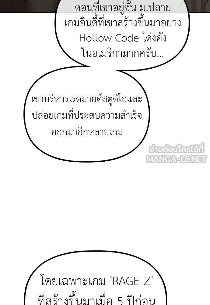 ผู้กล้าฝ่า ตอนที่ 21 รูปที่ 185