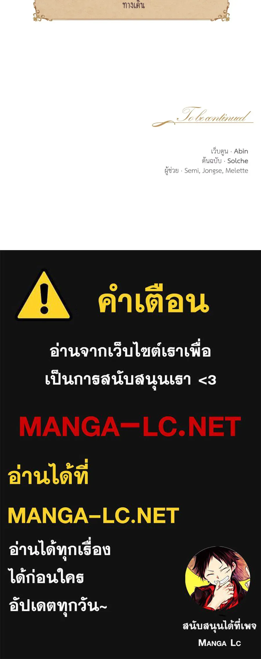 บาสเตียน ตอนที่ 26 รูปที่ 114