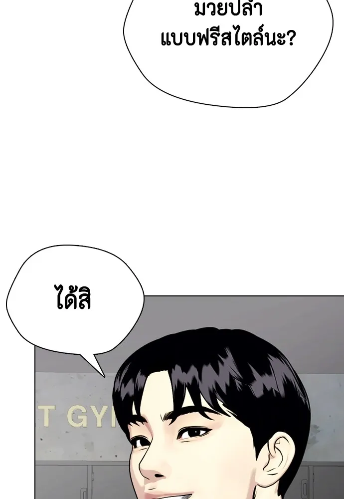 หมาหัวเน่าเก๋าเกินไป ตอนที่ 62 รูปที่ 5