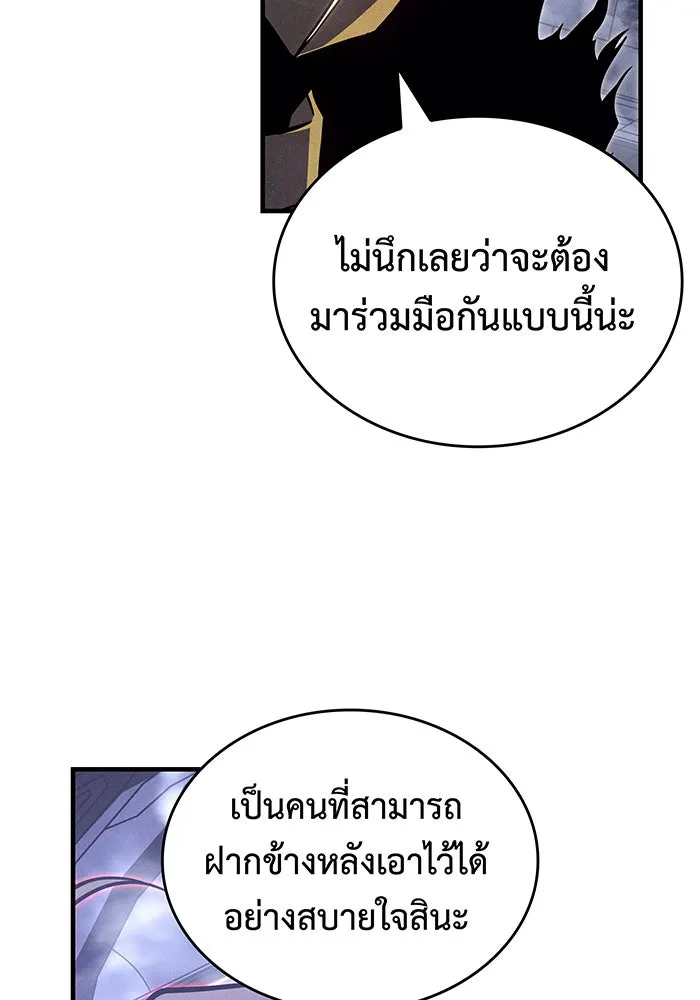 เกิดใหม่พร้อมพลังแห่งราชัน ตอนที่ 88 รูปที่ 112