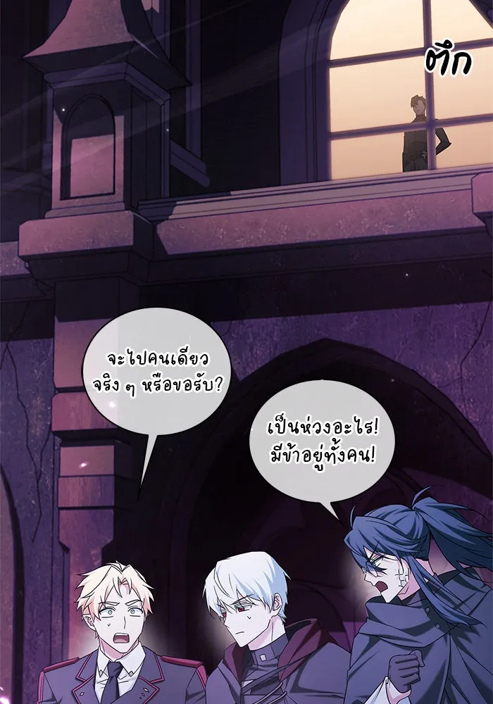 ผมไม่ได้เก่งอย่างที่คิด ตอนที่ 40 รูปที่ 146