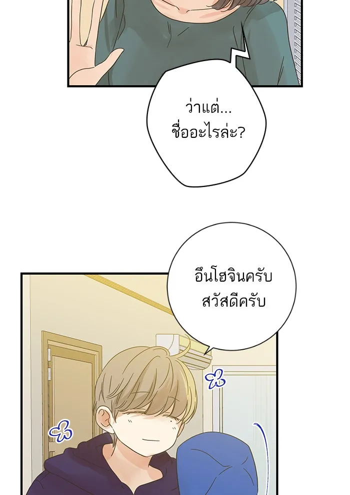 ฉันมันร้าย หรือเพราะโลกไม่น่ารัก ตอนที่ 106 รูปที่ 55