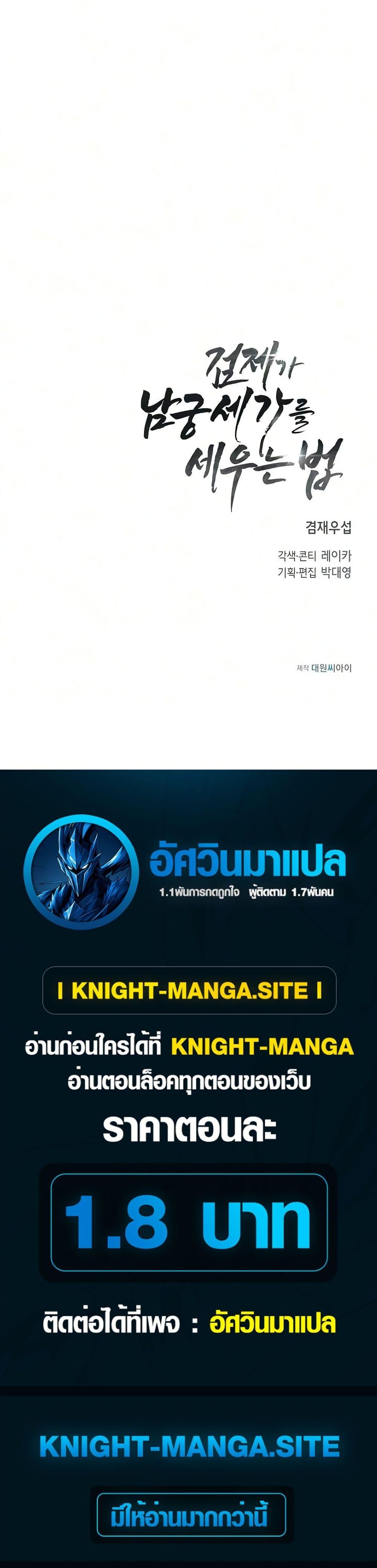 Manga-lc-com อ่านมังงะ อ่านการ์ตูน ออนไลน์ ฟรี The Sword Emperor’s Rise of Namgung ตอนที่ 1 2 3 4 5 6 7 8 9 10 11 12 13 14 ฟรี ไม่มีโฆษณา Manga-lc - อ่าน มังงะ อ่าน การ์ตูน ออนไลน์ อ่านมังงะ ฟรี