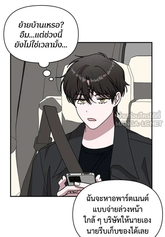 ฉันเนี่ยนะ ตอนที่ 33 รูปที่ 102