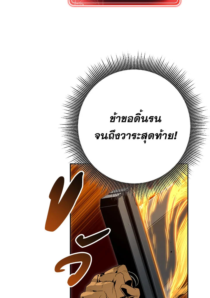 พลทหารโครงกระดูกผู้ม ตอนที่ 86 รูปที่ 66