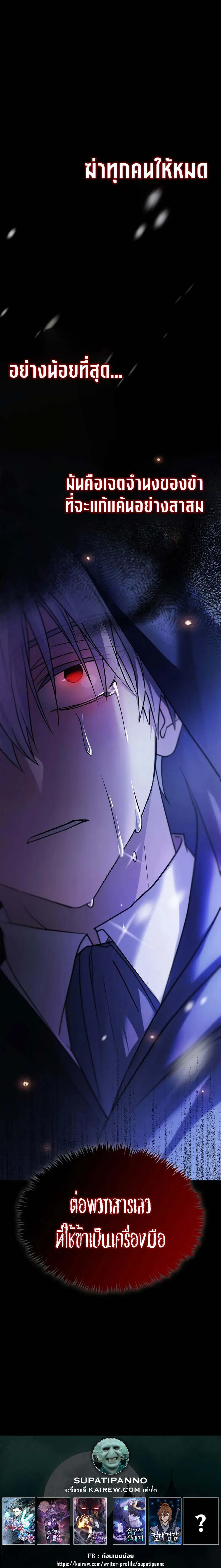 I_m Not That Kind of Talent ตอนที่ ตอนที่ 76 รูปที่ 27