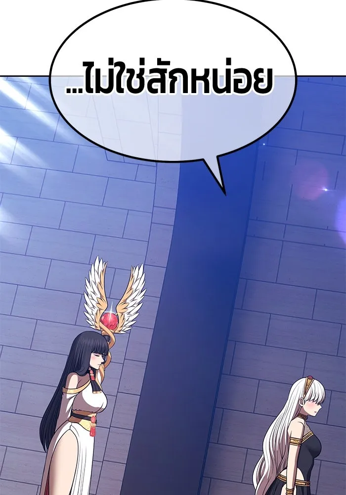 +99 ท่อนไม้พร้อมบวก ตอนที่ 38 คิงสไลม์ (2) รูปที่ 56