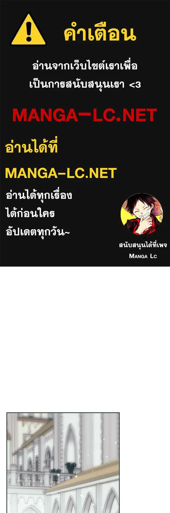 คมเขี้ยวชำระแค้น ตอนที่ 42 รูปที่ 1