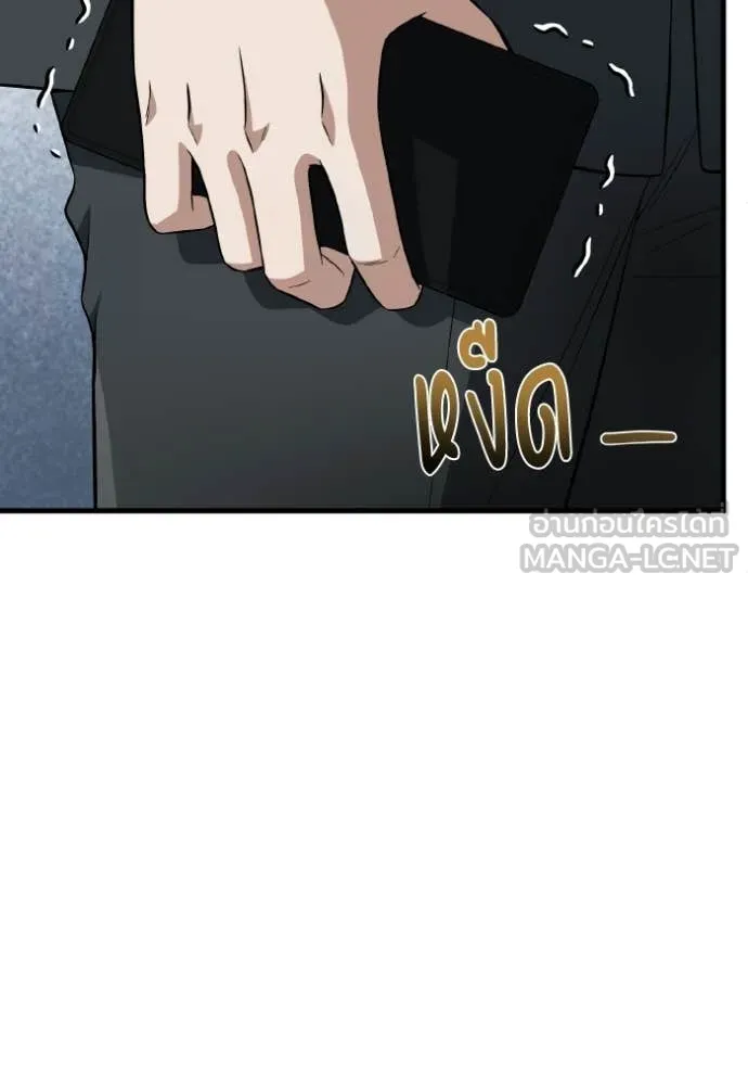 อัจฉริยะนอกคอก ตอนที่ 138 รูปที่ 83