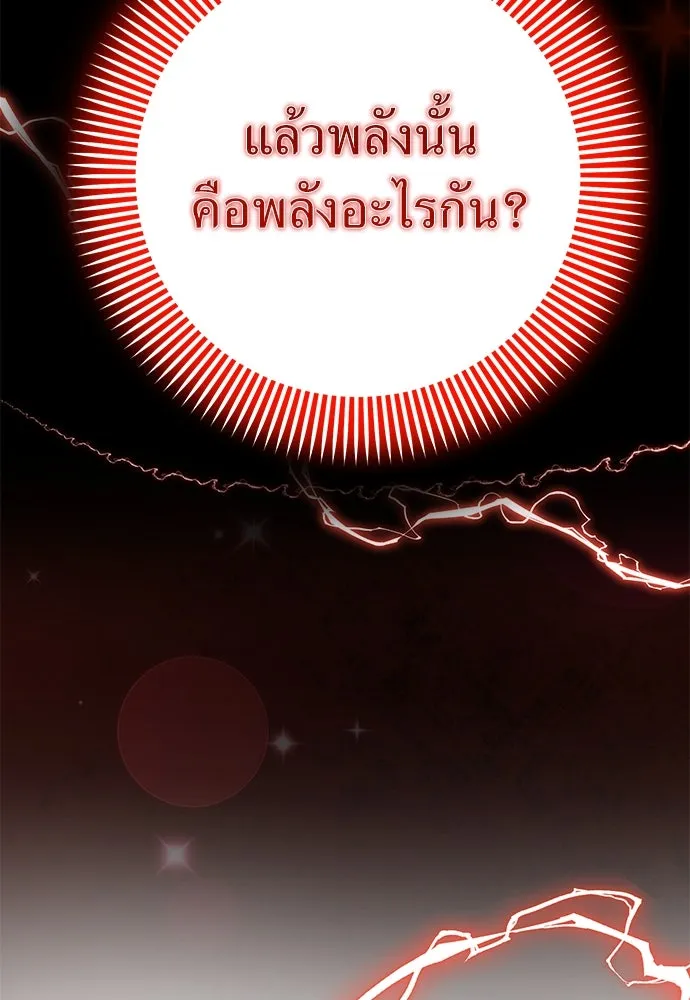 ยัยจิ๋วสมองแจ๋ว ตอนที่ 14 รูปที่ 38