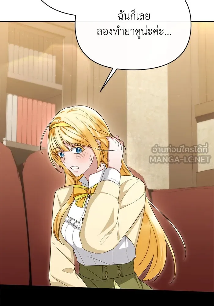 อยู่ดี ๆ ก็มีนางเอกนิยายเป็นเพื่อนบ้าน ตอนที่ 46 รูปที่ 45