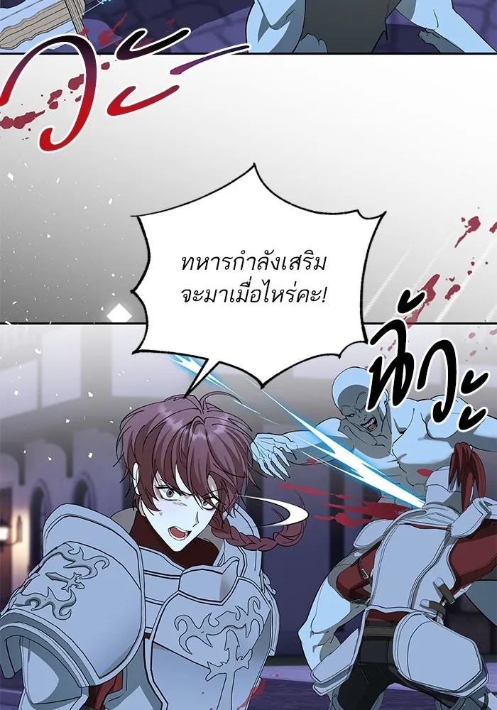 หวานใจสุดโหดโหมดเชื่อง ตอนที่ 80 รูปที่ 4