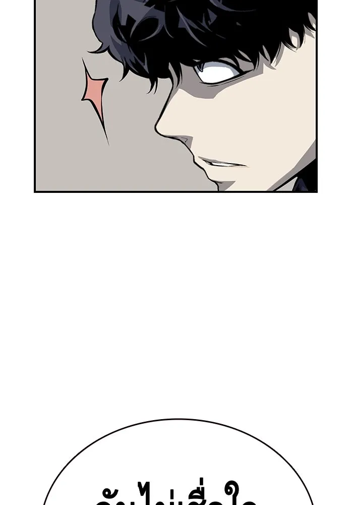 King Game ตอนที่ 12 ถ้าโดนตัดหน้าละก็... รู้ใช่ไหม รูปที่ 97