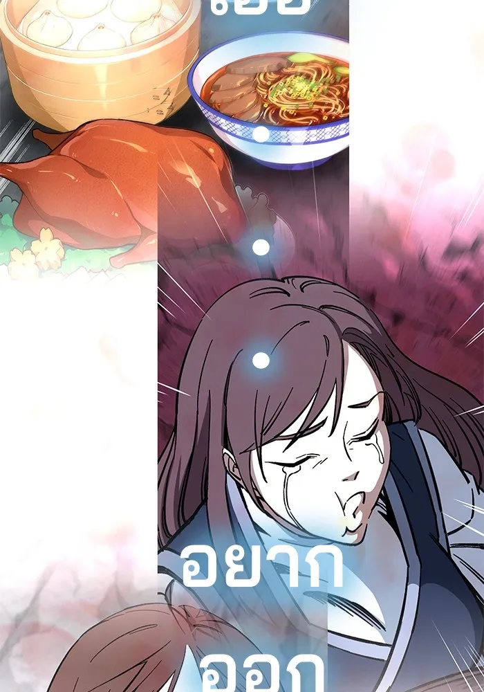 คุณปู่จอมยุทธกับหลานสาวสุดแกร่ง ตอนที่ 9 รูปที่ 5