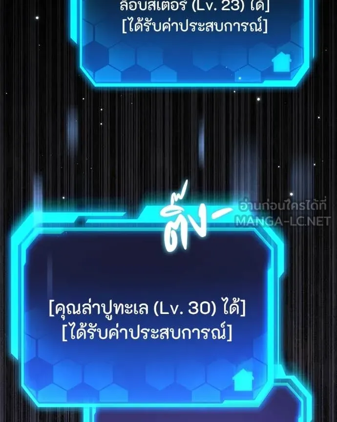 โทษที พื้นที่นี้ ตอนที่ 47 รูปที่ 111