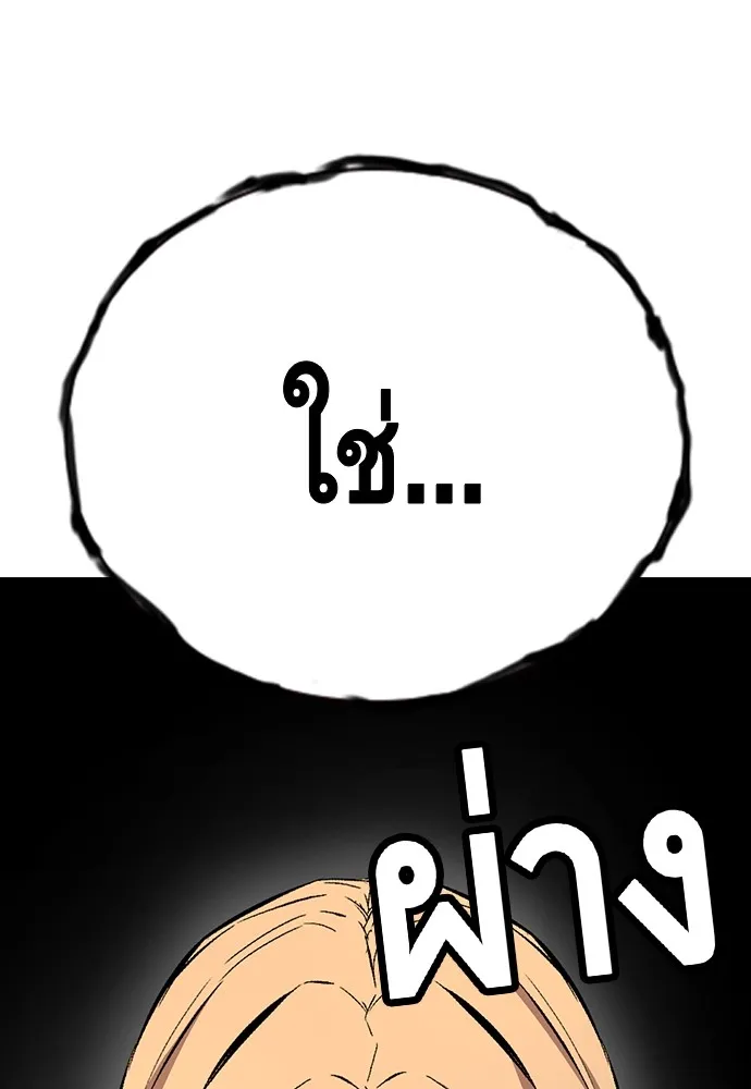 King Game ตอนที่ 55 ไม่ใช่ข่าวลือเหรอ รูปที่ 55