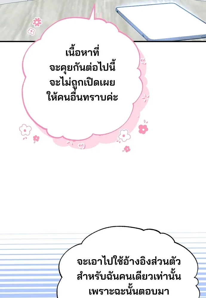 ร้านสะดวกซื้อต่างโลก ตอนที่ 11 รูปที่ 4