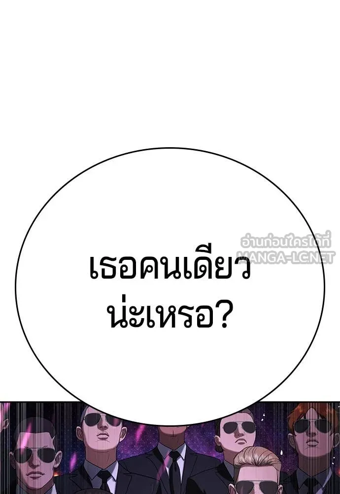 คูเซรา ตอนที่ 49 รูปที่ 28