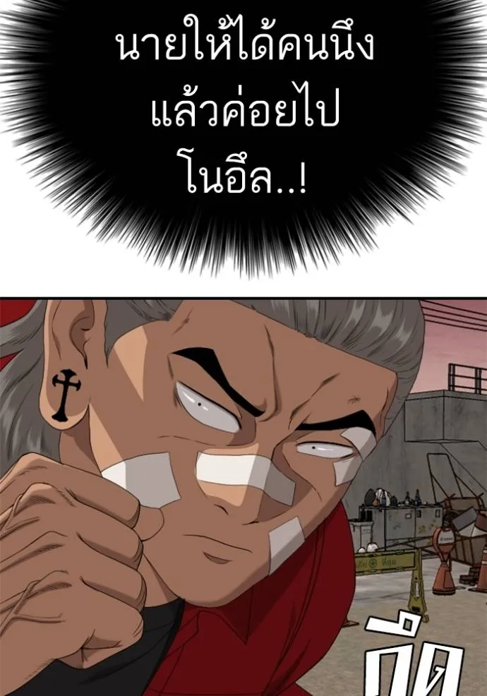 BAD GUY ตอนที่ 235 รูปที่ 19