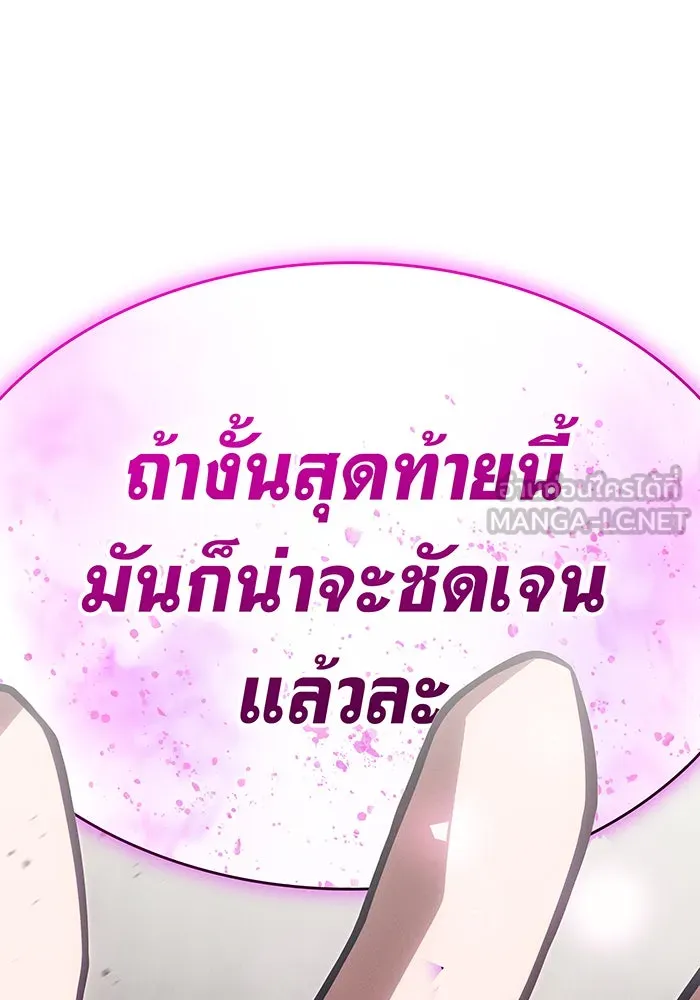 เกิดใหม่พร้อมพลังแห่งราชัน ตอนที่ 66 รูปที่ 192