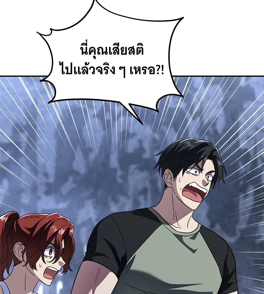 ถึกทนแทงก์แรงก์ C ตอนที่ 37 รูปที่ 86