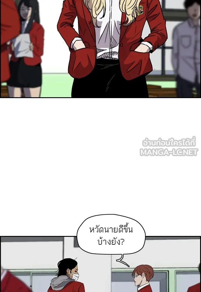 ปั่นสู้ฝันbrWind Breaker ตอนที่ 19 รูปที่ 27