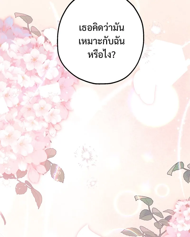อนาคตพบรัก ตอนที่ 5 รูปที่ 67