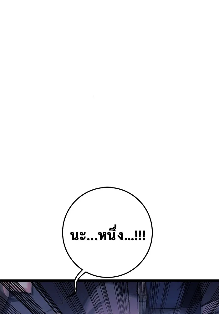 ราชินีนักบู๊ ตอนที่ 16 รูปที่ 224