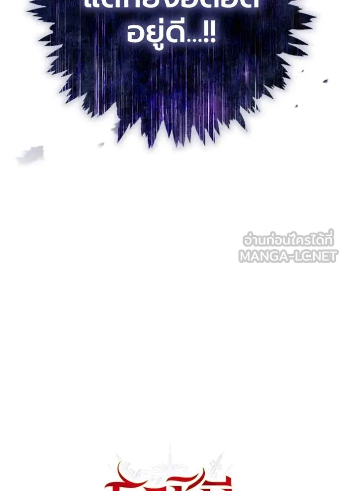 ราชินีจอมมาร ตอนที่ 72 รูปที่ 19