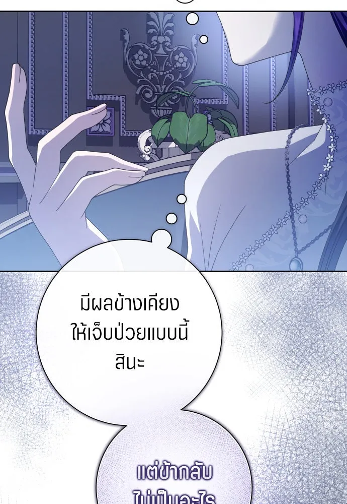 ชิงชีวิตพลิกลิขิตชะตา ตอนที่ 189. ไม่เจอกันตั้งนาน รูปที่ 43