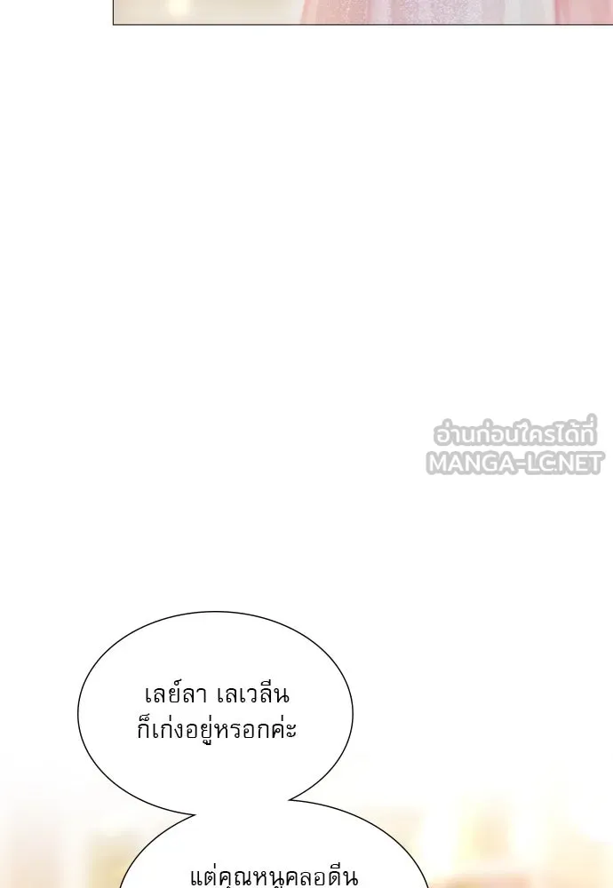 ถ้าไม่ร้อง ก็จงอ้อนวอนซะ ตอนที่ 28 รูปที่ 39