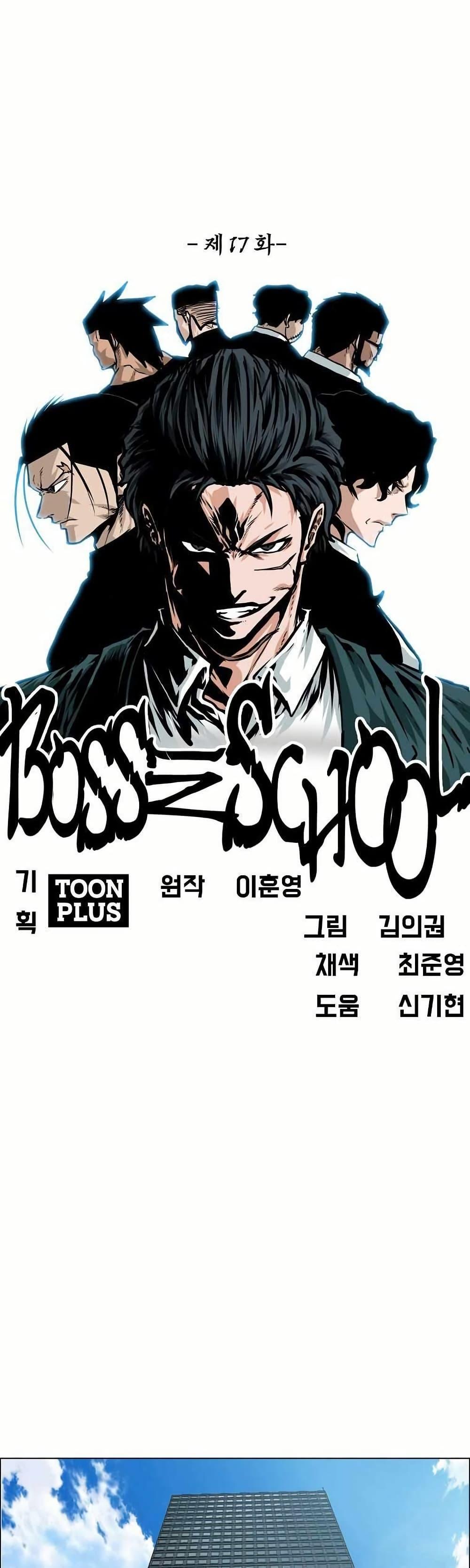 Manga-lc-com อ่านมังงะ อ่านการ์ตูน ออนไลน์ ฟรี Boss in School ตอนที่ 1 2 3 4 5 6 7 8 9 10 11 12 13 14 ฟรี ไม่มีโฆษณา Manga-lc - อ่าน มังงะ อ่าน การ์ตูน ออนไลน์ อ่านมังงะ ฟรี