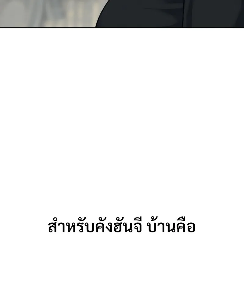 บอกมาค่าตัวเท่าไหร่ ตอนที่ 27 รูปที่ 40