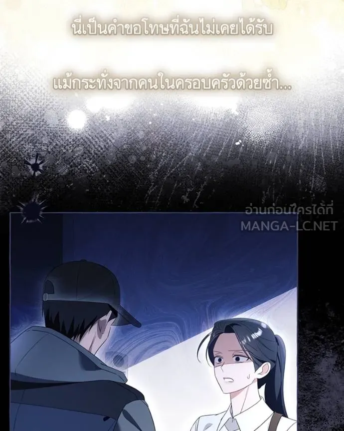 นึกว่าเป็นอิเซไคธรรม ตอนที่ 90 รูปที่ 6