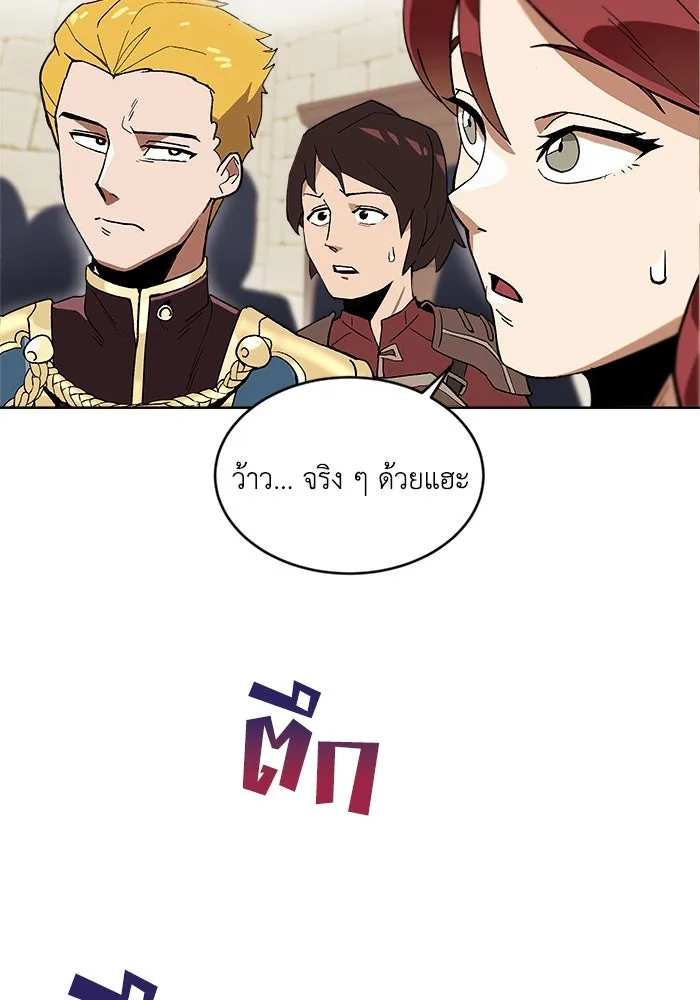 ชีวิตพลิกผันของลอร์ดผู้เกียจคร้าน ตอนที่ 2 การจับดาบของลอร์ดผู้เกียจคร้าน รูปที่ 4