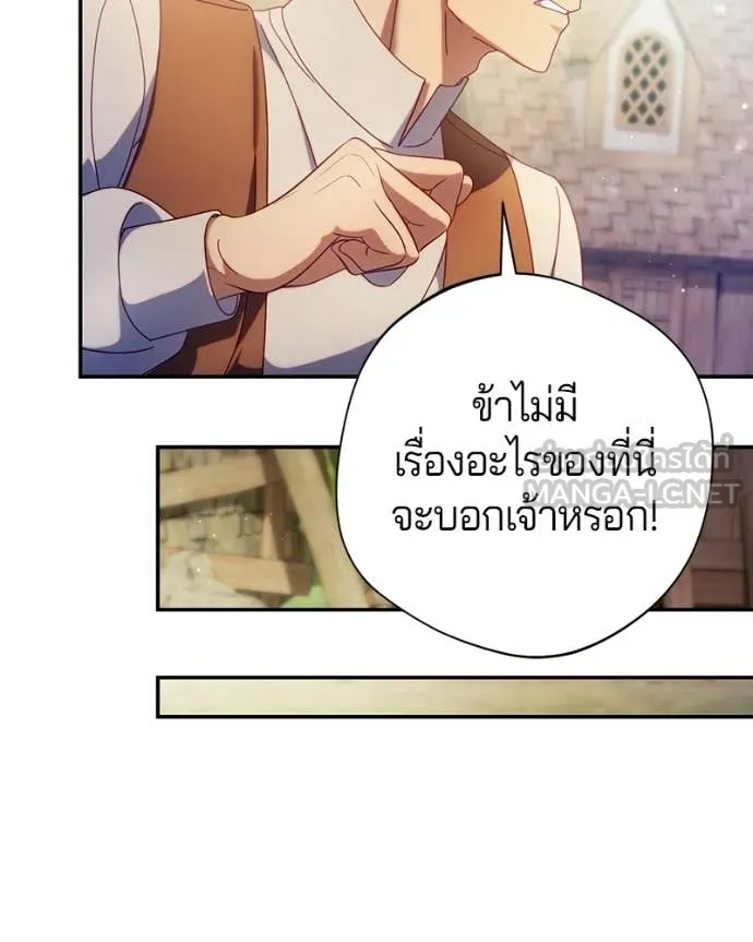 ถ้าเป็นนางร้าย ตอนที่ 50 รูปที่ 5
