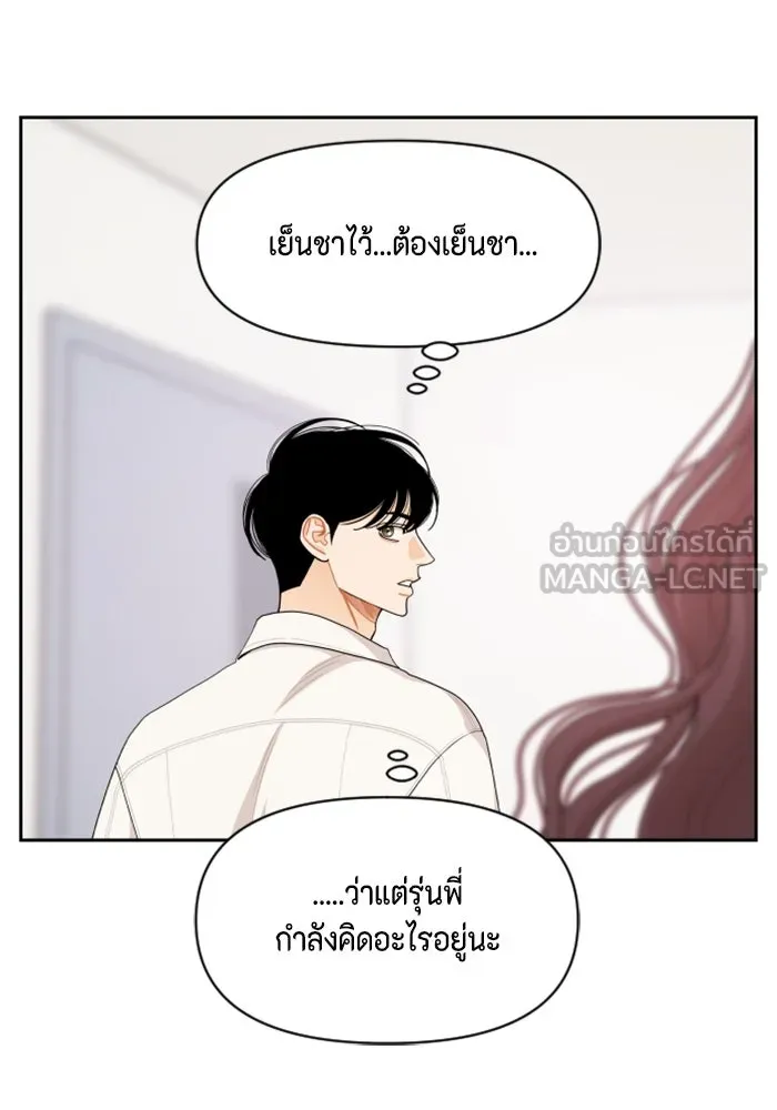 จริง ๆ แล้ว โอบารัมน่ะ… ตอนที่ 64 รูปที่ 57