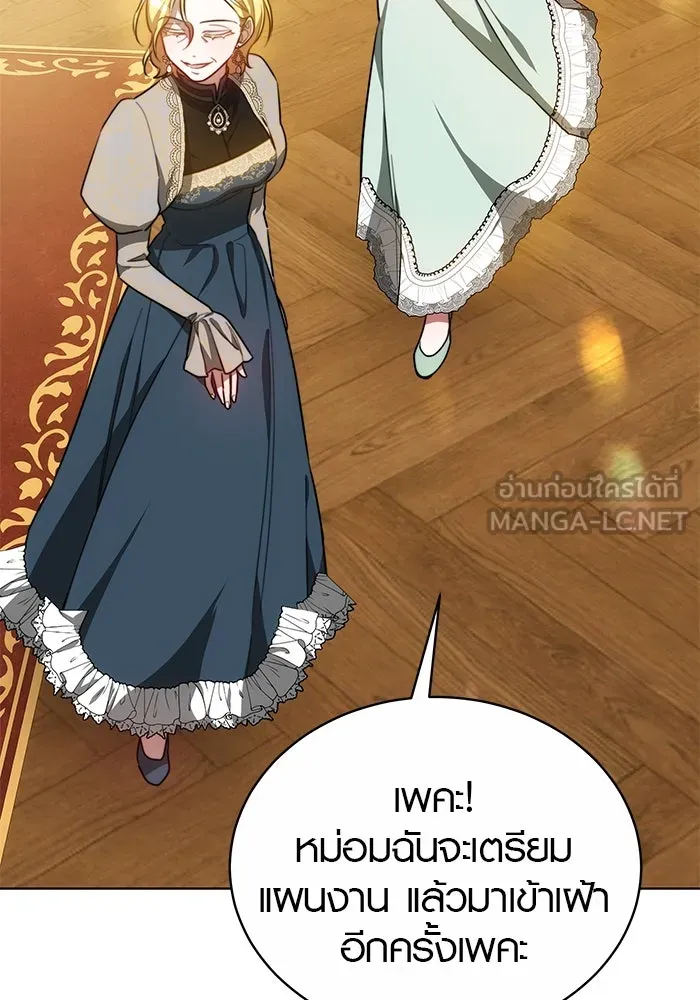 เหตุผลที่ฉันนอกใจ ตอนที่ 21 รูปที่ 15