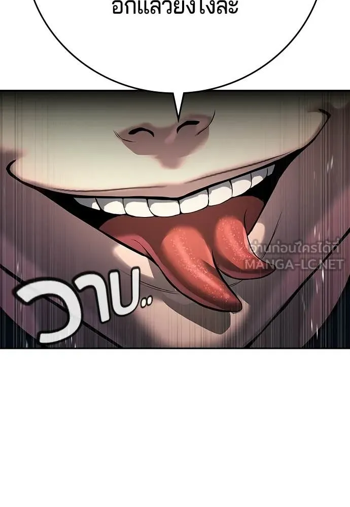 คูเซรา ตอนที่ 53 รูปที่ 173