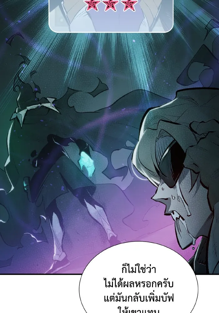 The Lone Necromancer ตอนที่ 50 รูปที่ 20