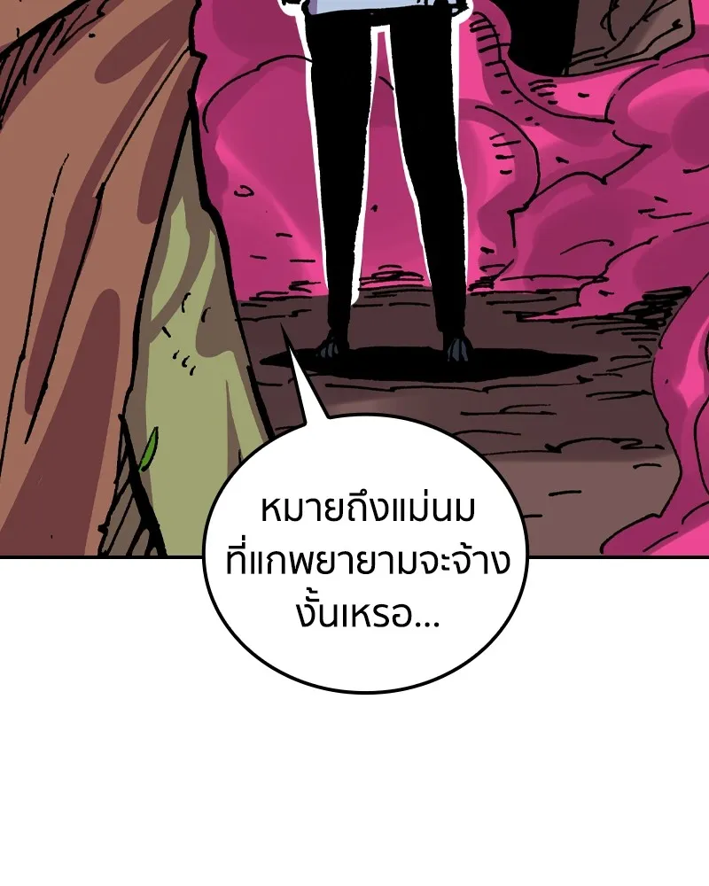 เคลวาเทส อสูรจอมราชัน ตอนที่ 17 ความเข้ากันได้กับเวทมนตร์ รูปที่ 49