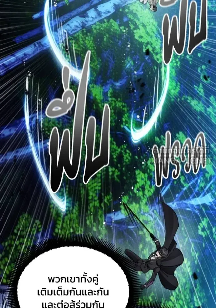 ศึกชิงบัลลังก์เทพเจ้ ตอนที่ 164 รูปที่ 18
