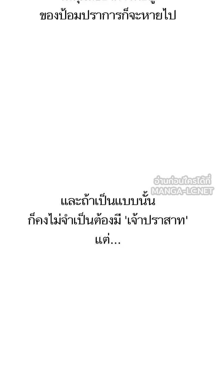 หลังวันสิ้นโลก ตอนที่ 32 รูปที่ 114