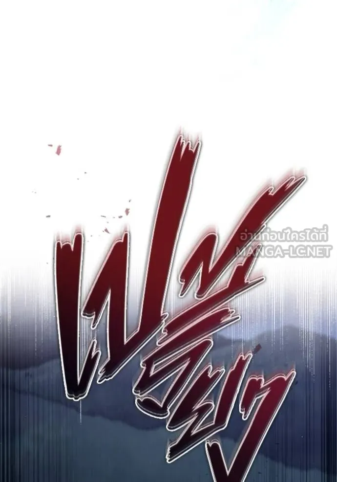 Regressor’s Life Aft ตอนที่ 59 รูปที่ 77