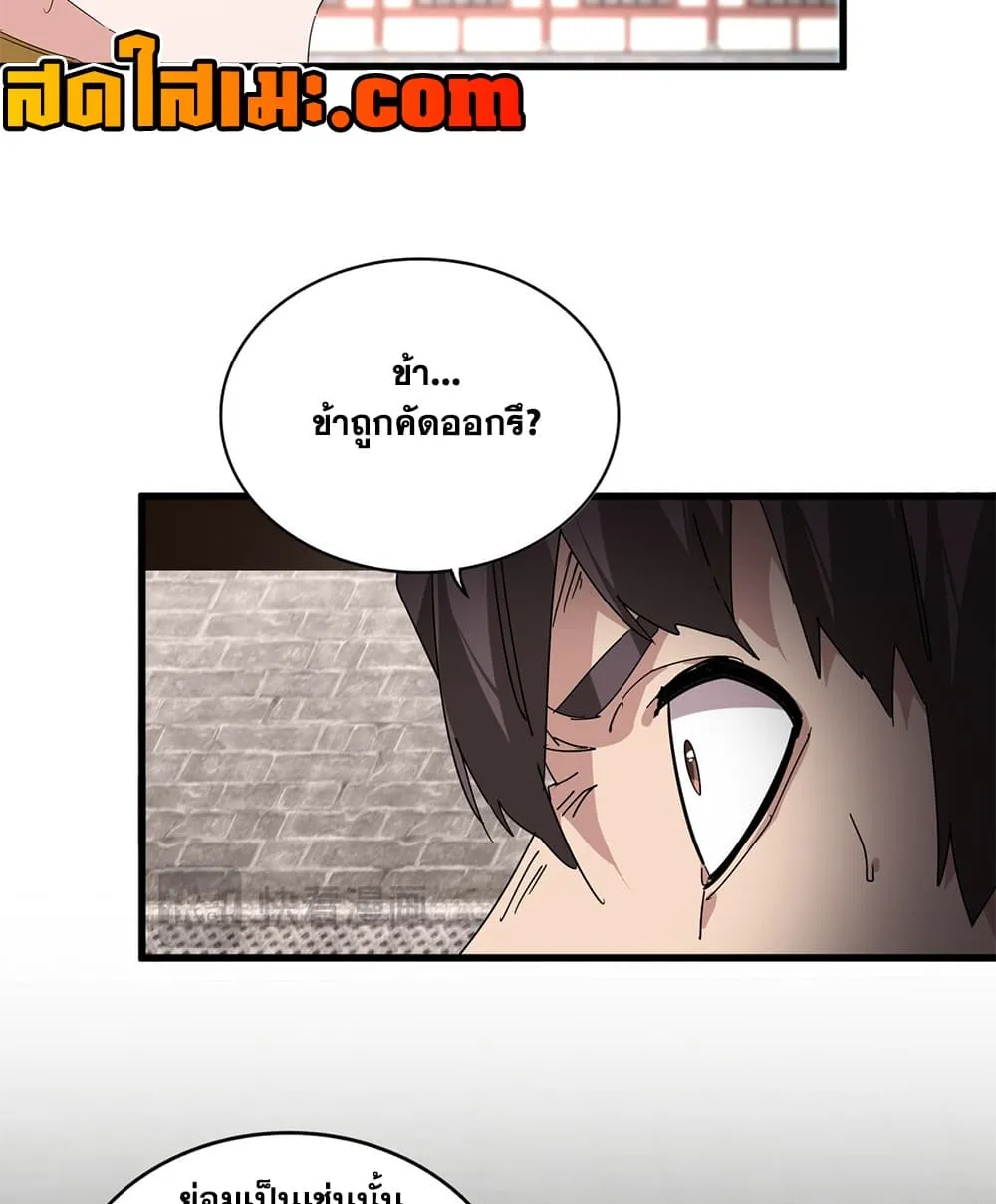 Manga-lc-com อ่านมังงะ อ่านการ์ตูน ออนไลน์ ฟรี Magic Emperor ตอนที่ 1 2 3 4 5 6 7 8 9 10 11 12 13 14 ฟรี ไม่มีโฆษณา Manga-lc - อ่าน มังงะ อ่าน การ์ตูน ออนไลน์ อ่านมังงะ ฟรี