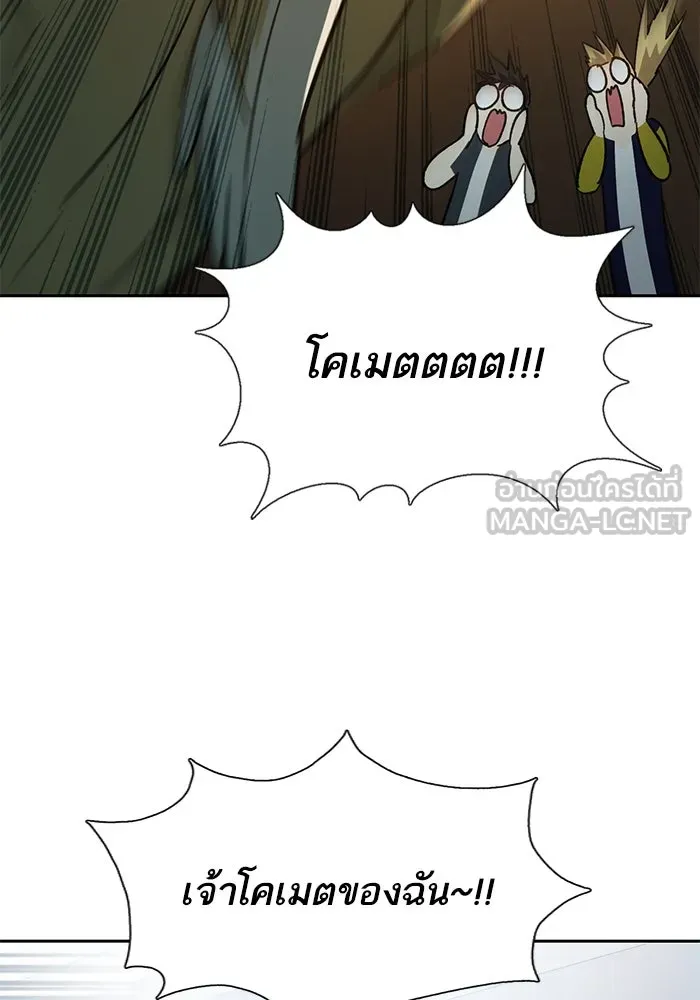 My S-Class Hunters ตอนที่ 69 มังกรดำปีกหนาม รูปที่ 36